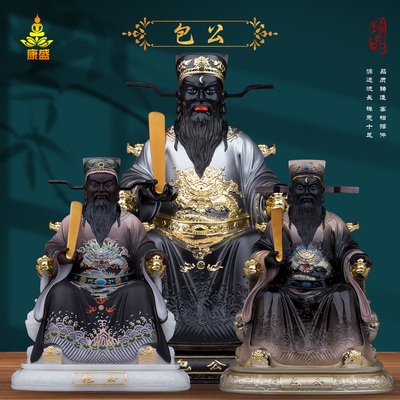 康盛家用供奉摆件包青天