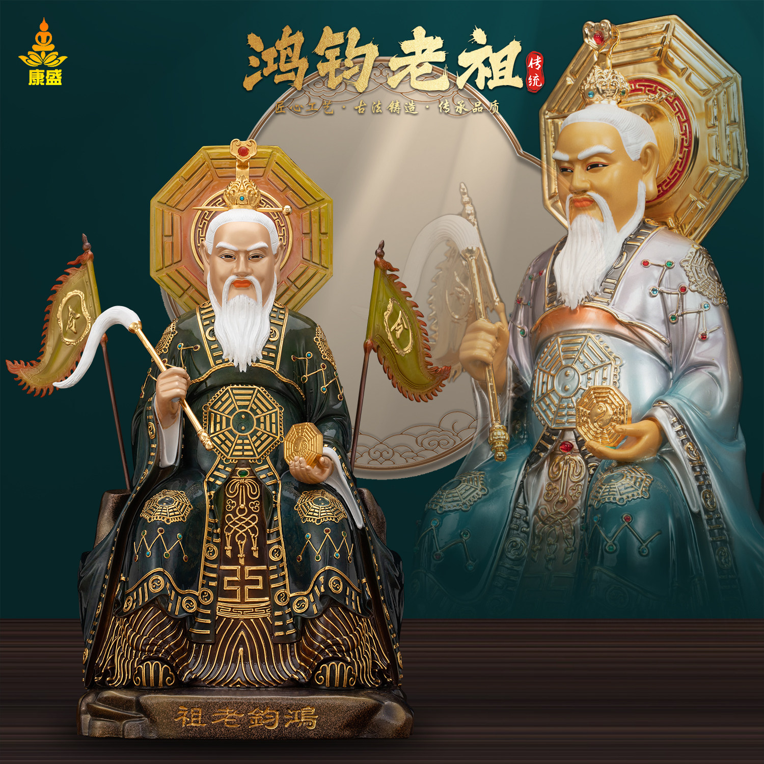 康盛黄铜供奉摆件中式鸿钧老祖像