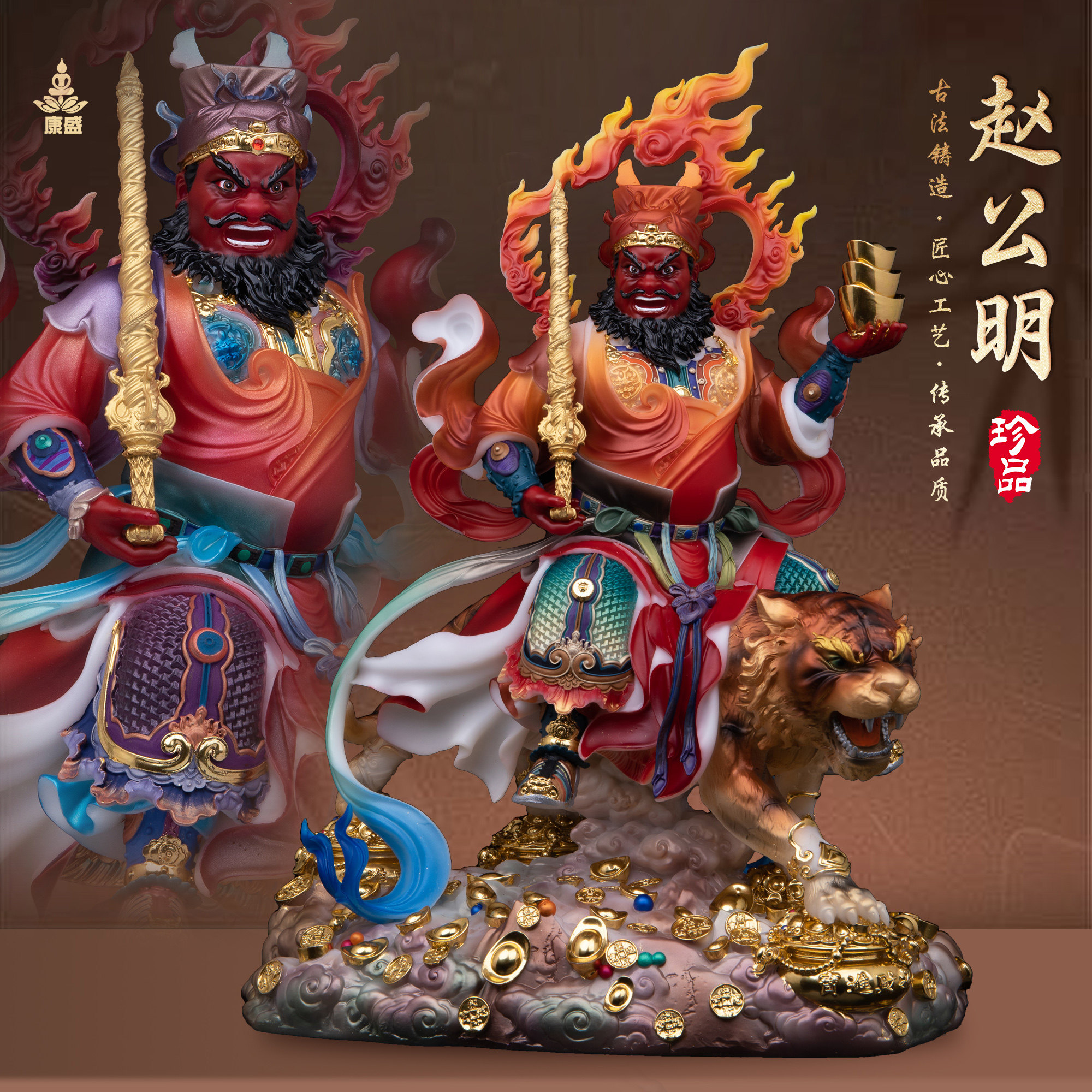 康盛汉白玉供奉摆件中式赵公明像