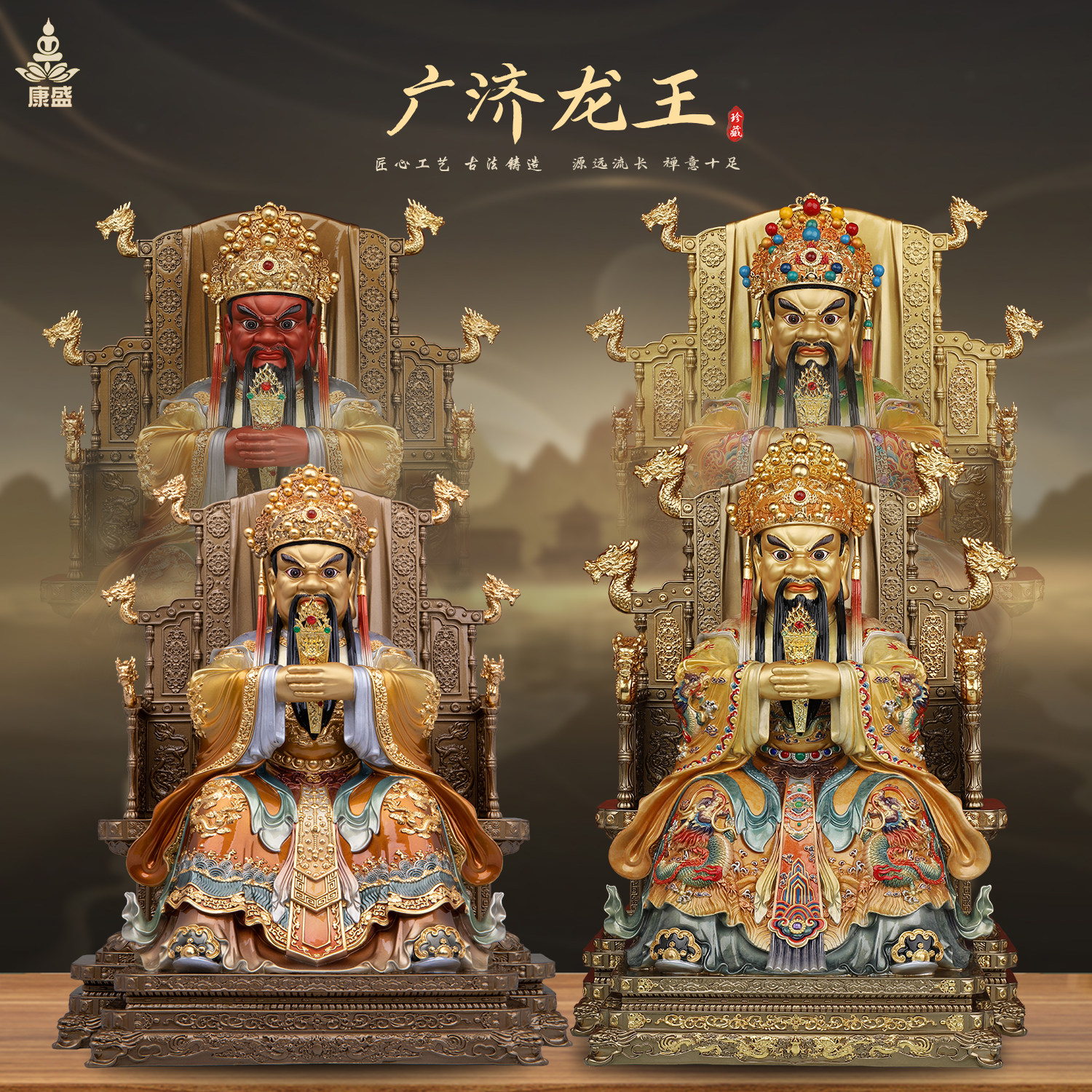 康盛黄铜供奉摆件中式广济龙王像