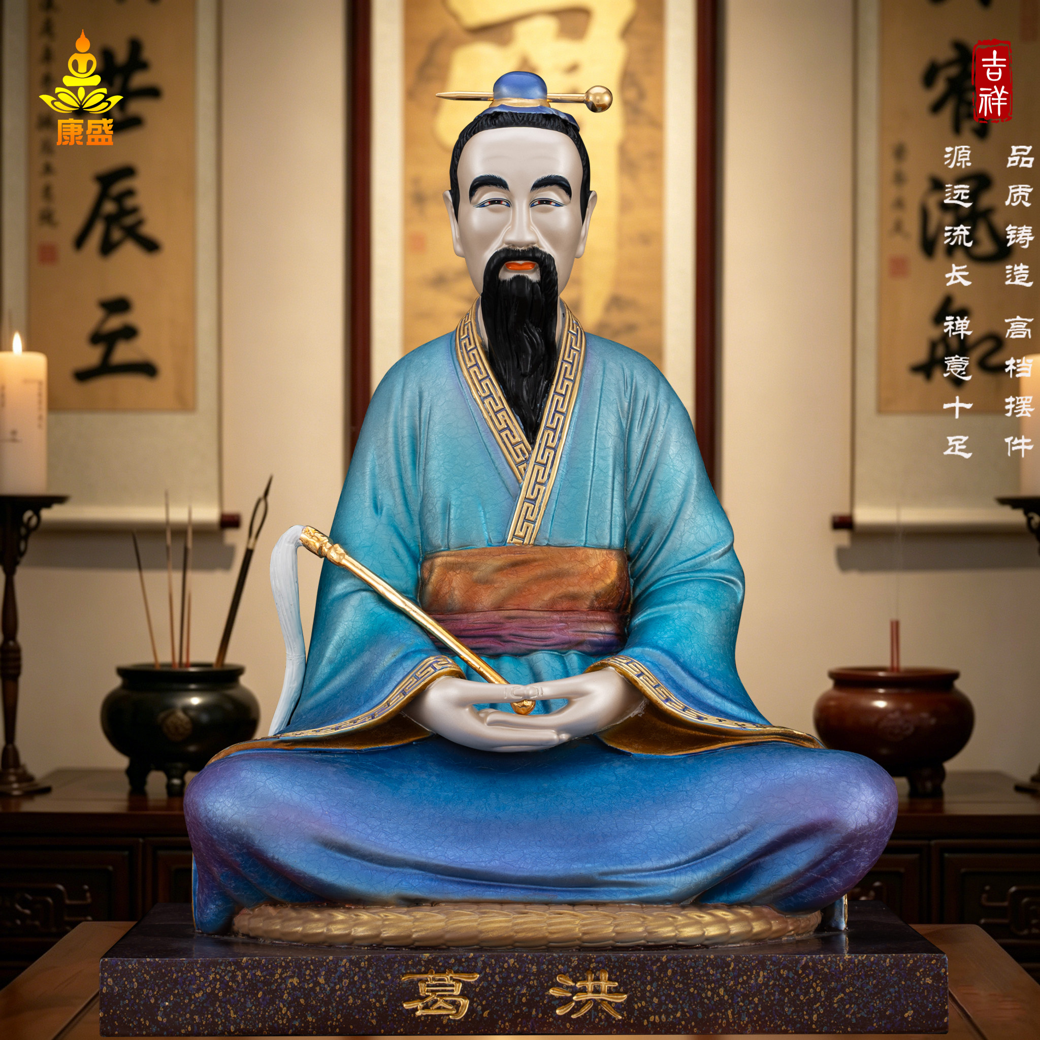葛洪仙师神像铜像家用供奉摆件