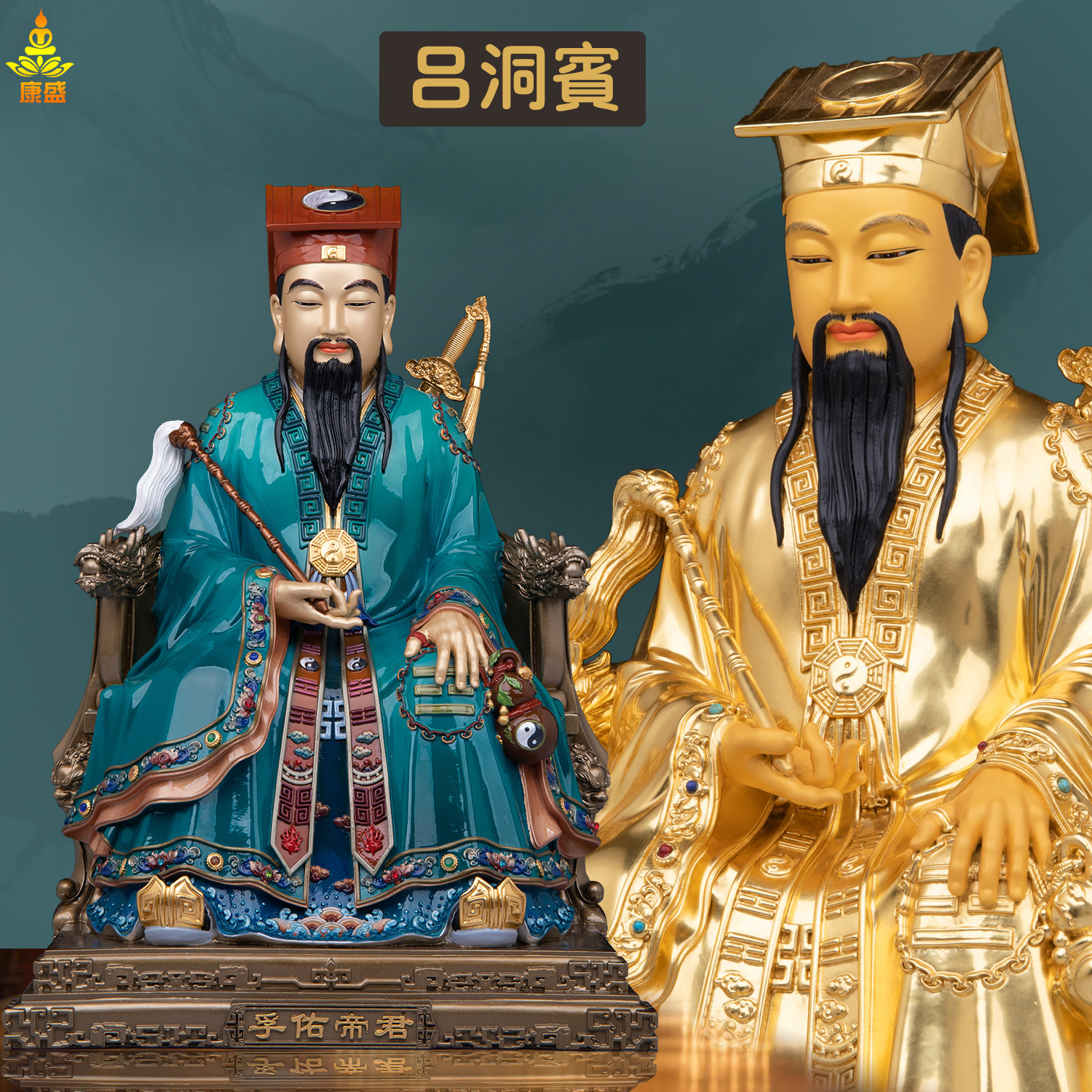 吕祖铜像全黄铜彩绘孚佑帝君摆件