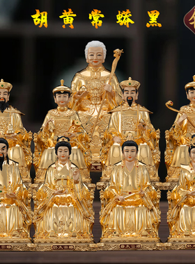全铜鎏金胡黄常蟒四大家族黑老太
