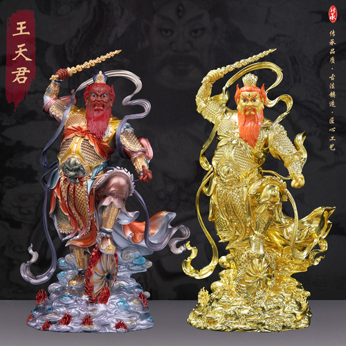 铜雕彩绘王天君王灵官神像