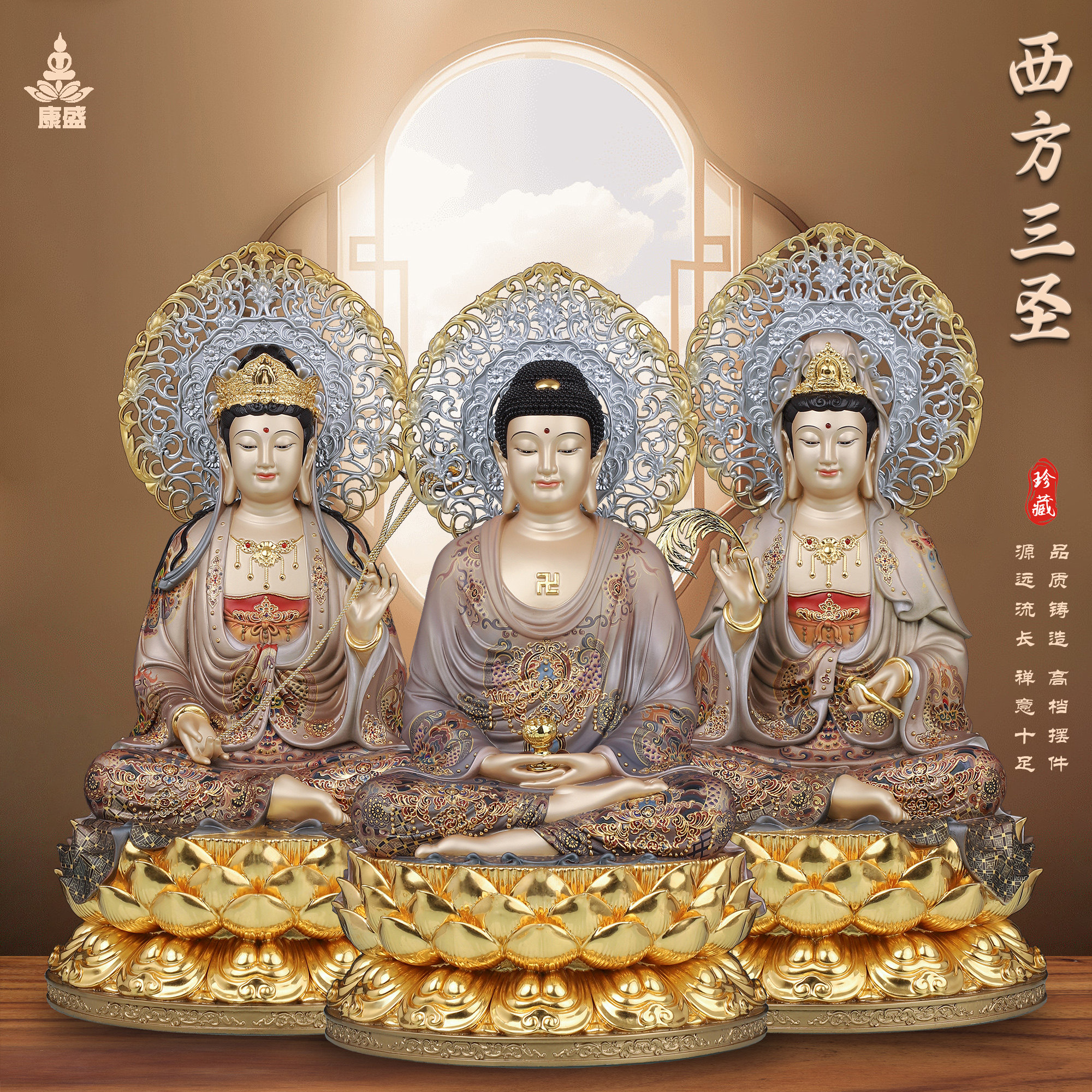 康盛铜雕彩绘西方三圣像阿弥陀佛像大势至观音菩萨坐像供奉摆件