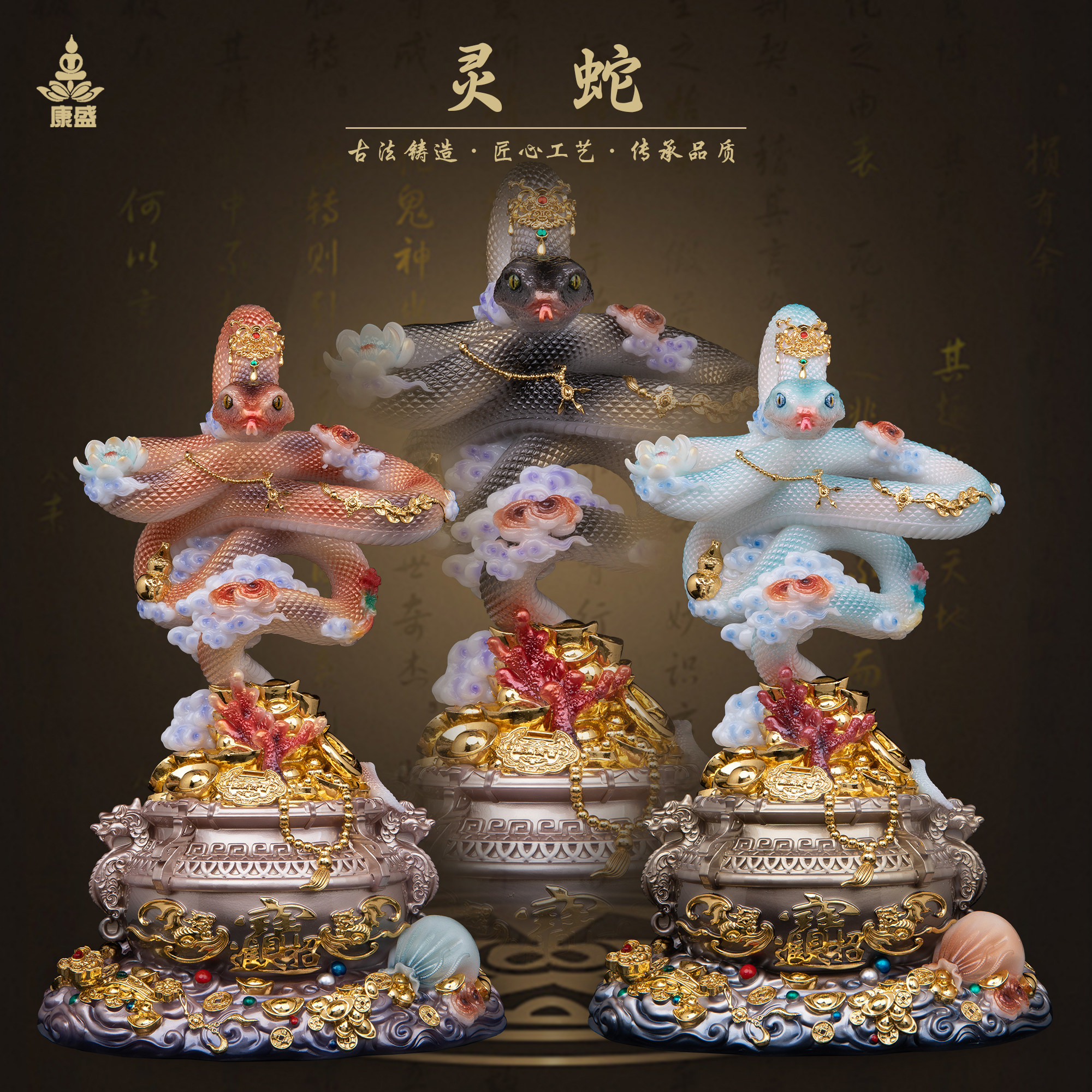康盛汉白玉供奉摆件中式聚宝蛇像