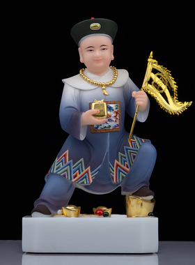 汉白玉彩绘红衣蓝衣黄淘气神像