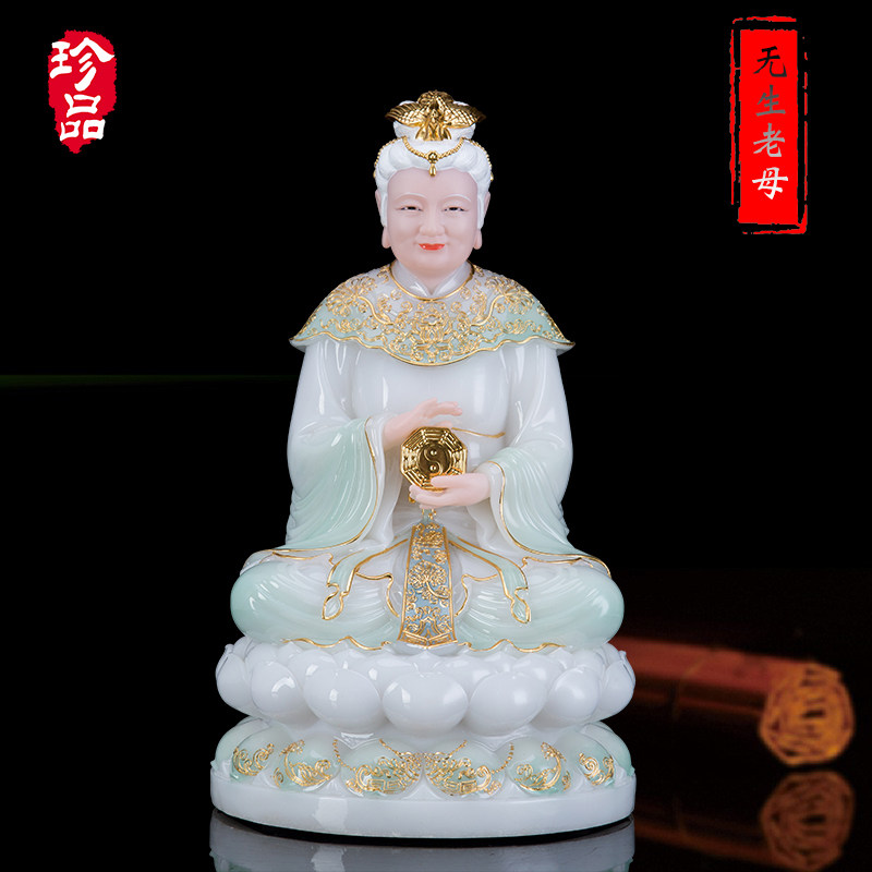 汉白玉无生老母神像摆件无声老母