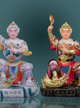 玉瓷树脂杨泗将军神像工艺品摆件