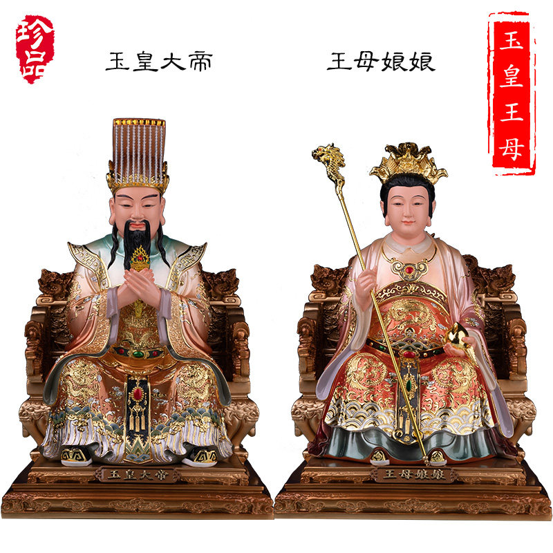 树脂彩绘玉帝王母神像玉皇王母