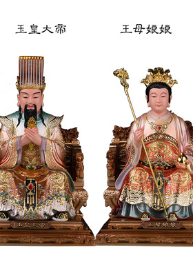 树脂彩绘玉帝王母神像玉皇王母