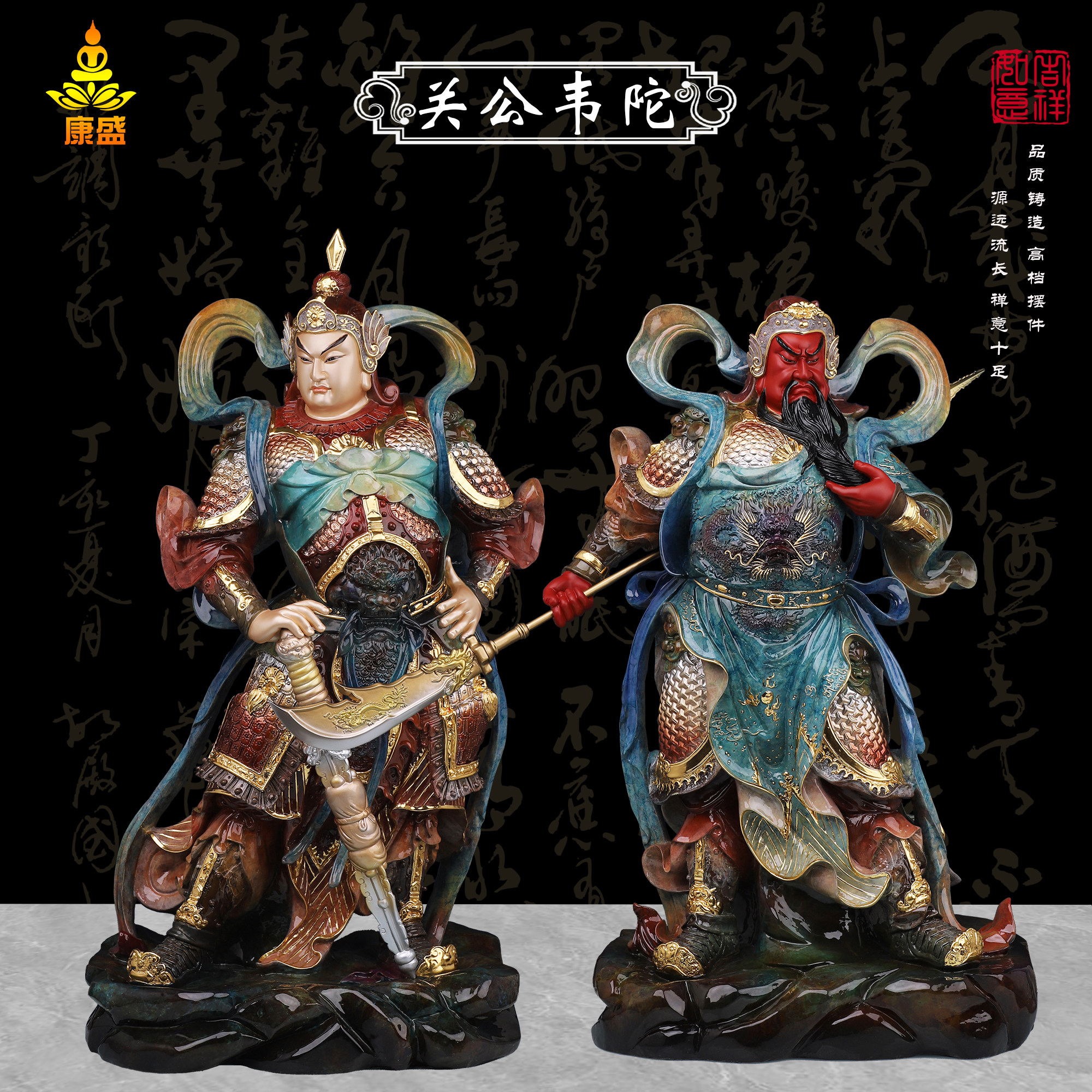 康盛铜居家供奉摆件伽蓝韦陀菩萨