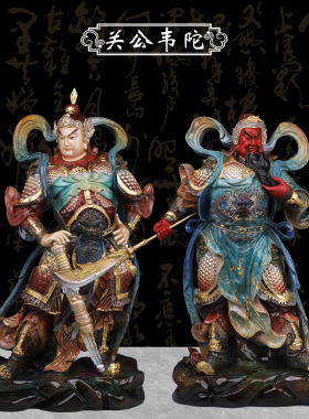 康盛铜居家供奉摆件伽蓝韦陀菩萨