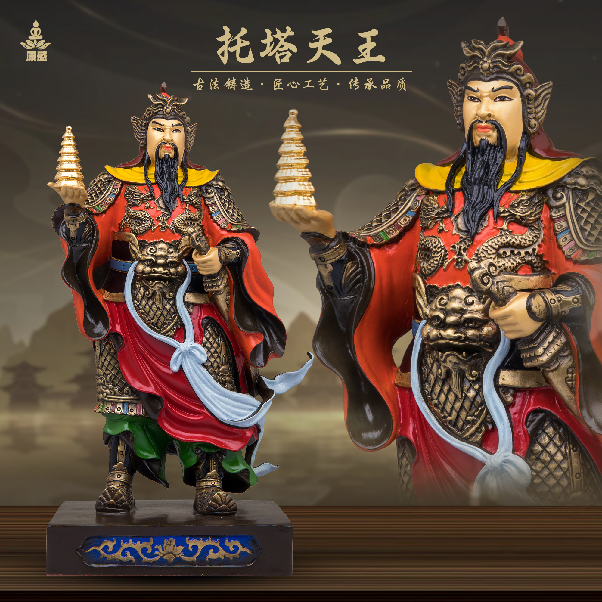 康盛黄铜供奉摆件中式托塔李天王