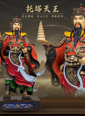 康盛黄铜供奉摆件中式托塔李天王