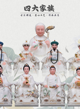 康盛汉白玉供奉摆件中式四大家族