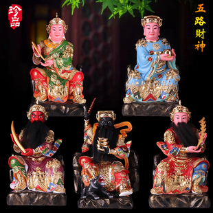 五路财神爷神像 东南西北中路财神赵公明树脂家用佛像摆件12/16寸