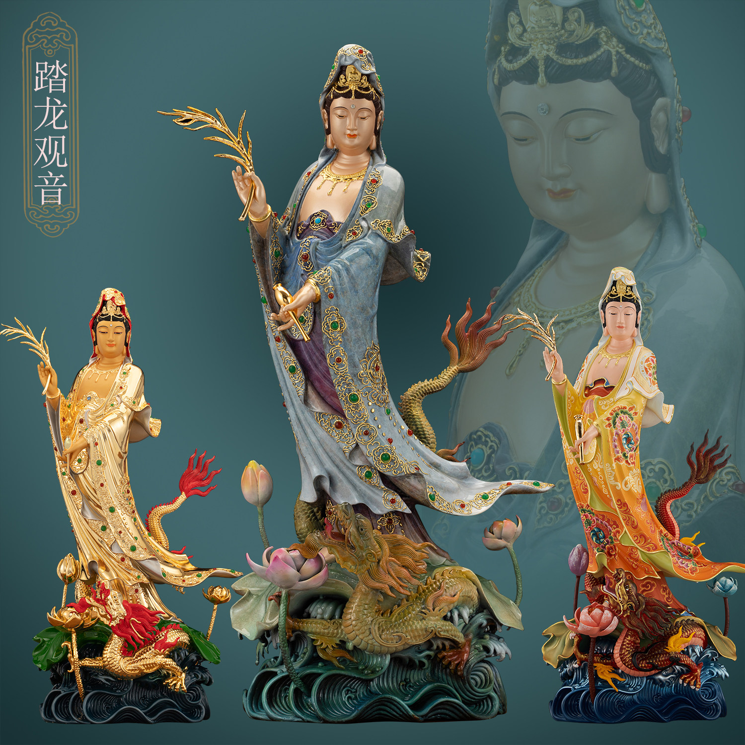 康盛全铜彩绘乘龙观音佛像骑龙祥龙观音台湾铜鎏金摆件站龙观音像