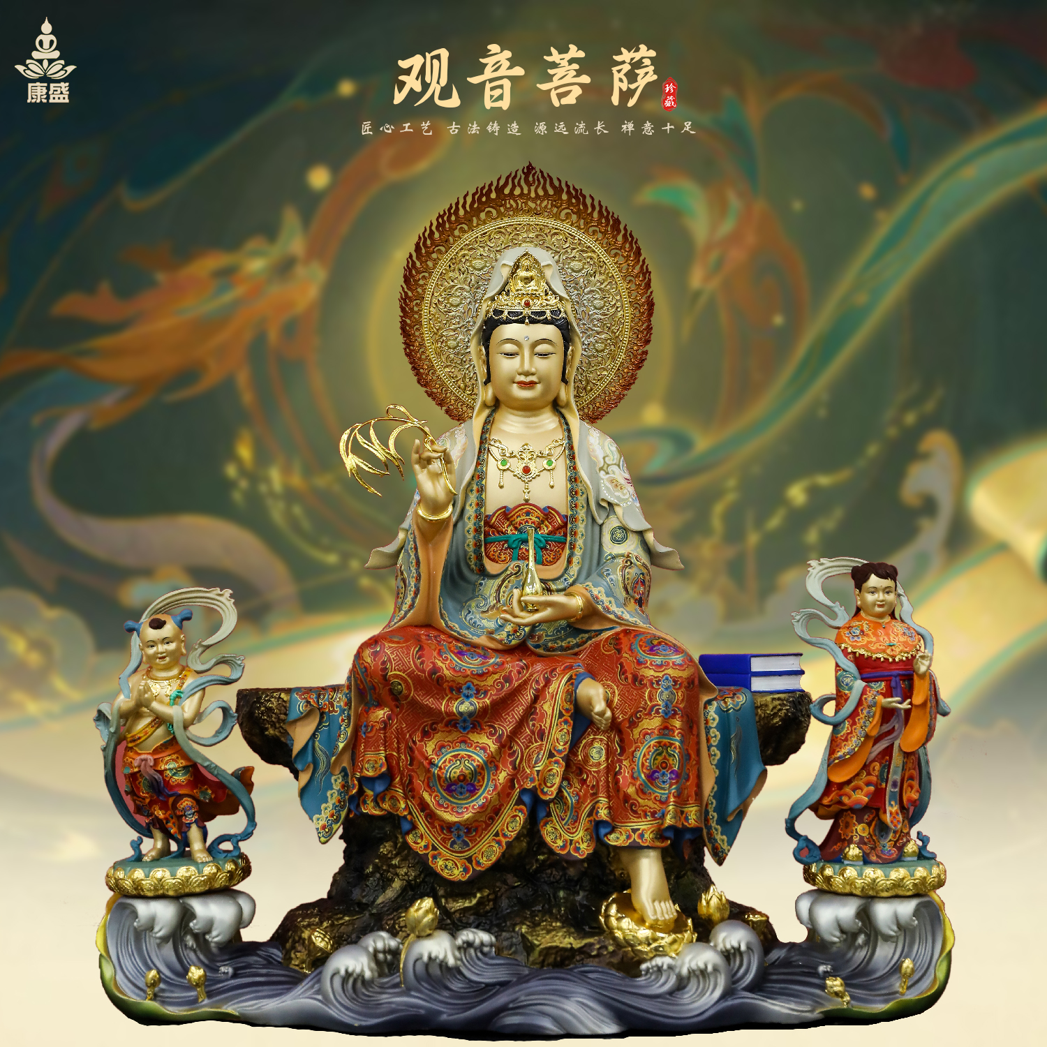 康盛自在观音菩萨铜彩绘金童玉女神像观世音佛像中式摆件居家供奉