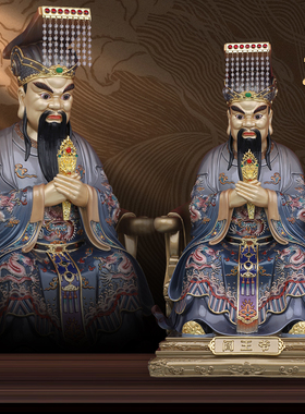 康盛黄铜彩绘阎罗王神像十殿阎王爷佛像家用堂口供奉摆件