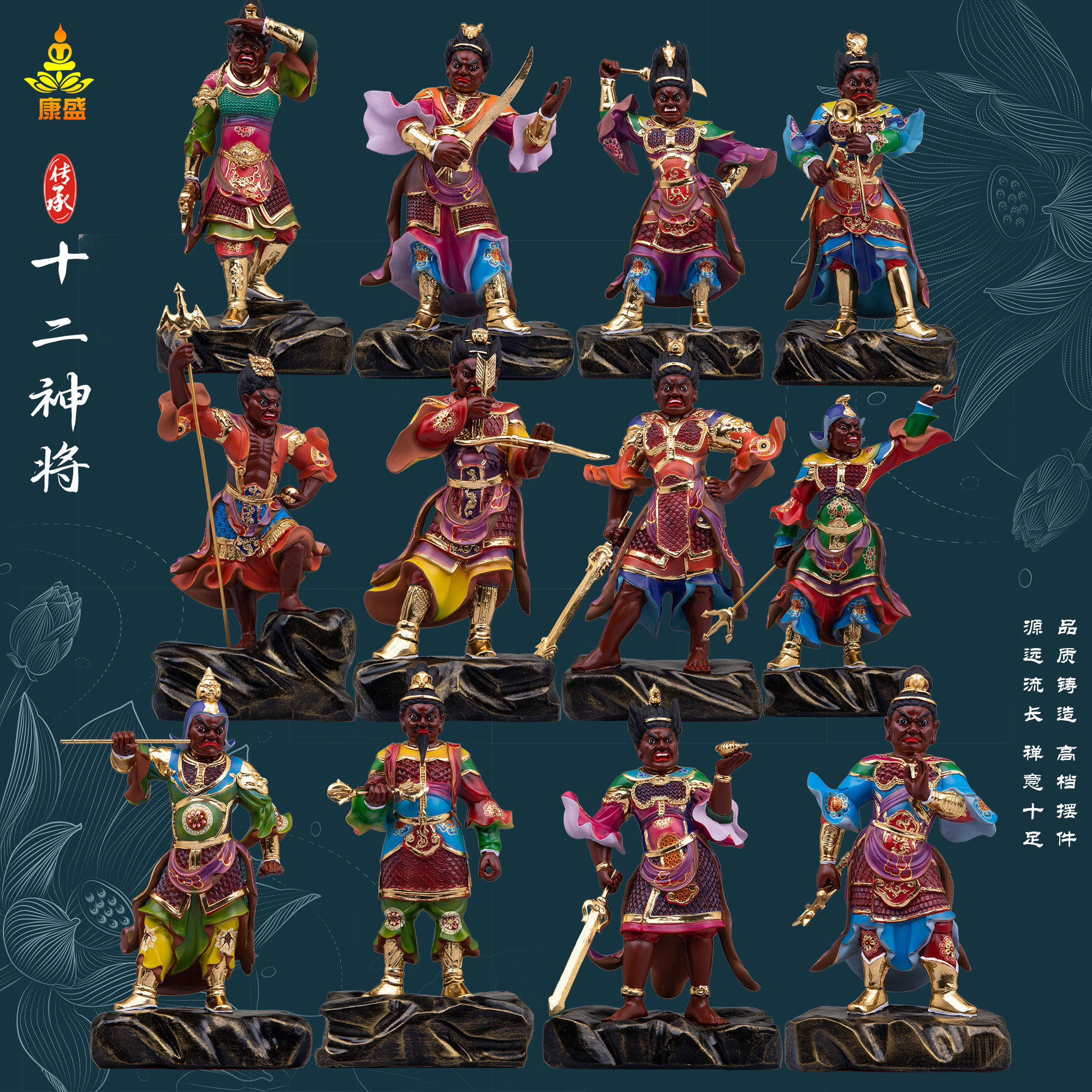 康盛十二药叉神将神像六丁六甲药师佛12药叉药王十二生肖树脂摆件