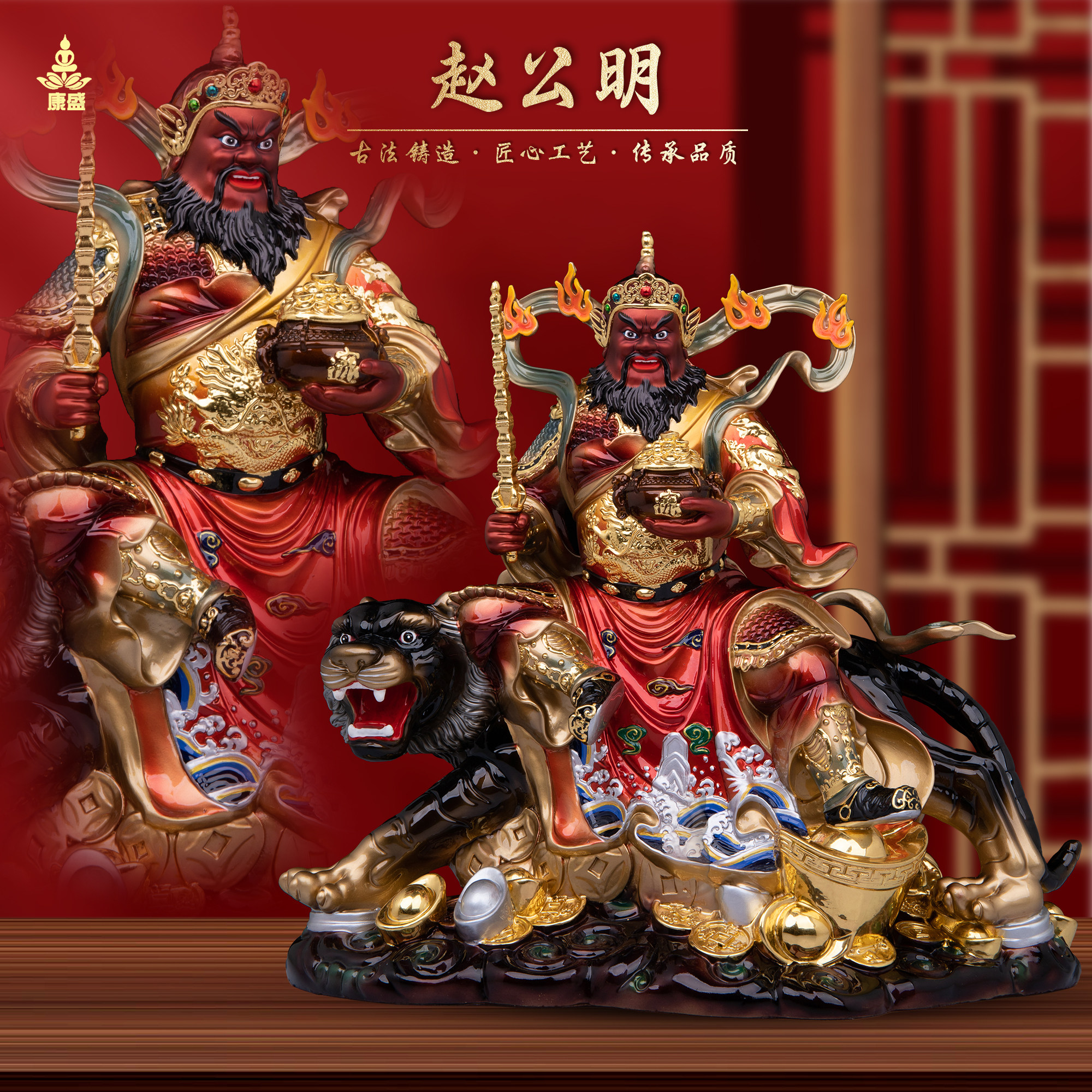 康盛黄铜彩绘武财神赵公明神像居家供奉中式黑虎中路武财神摆件