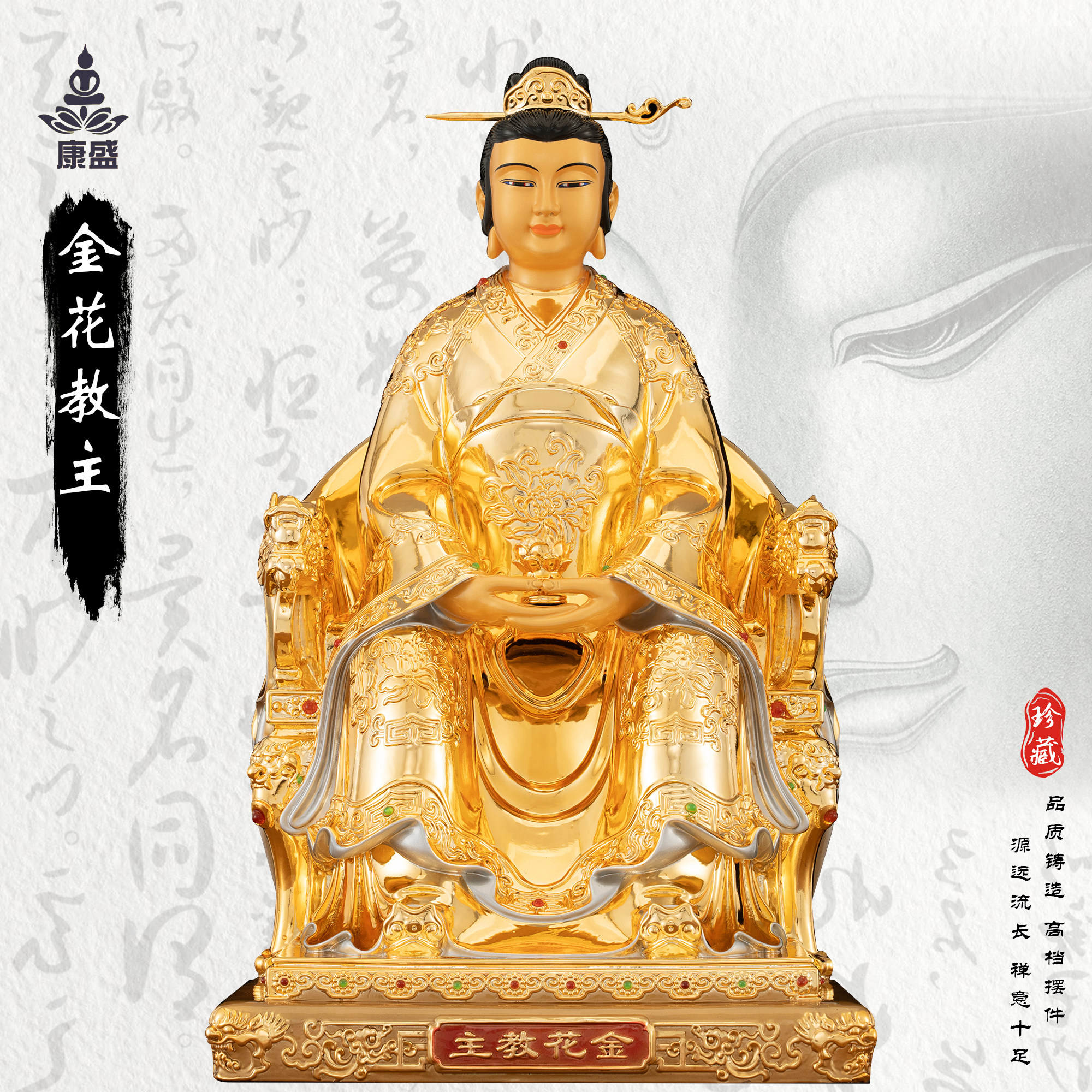 纯铜居家供奉摆件金花教主