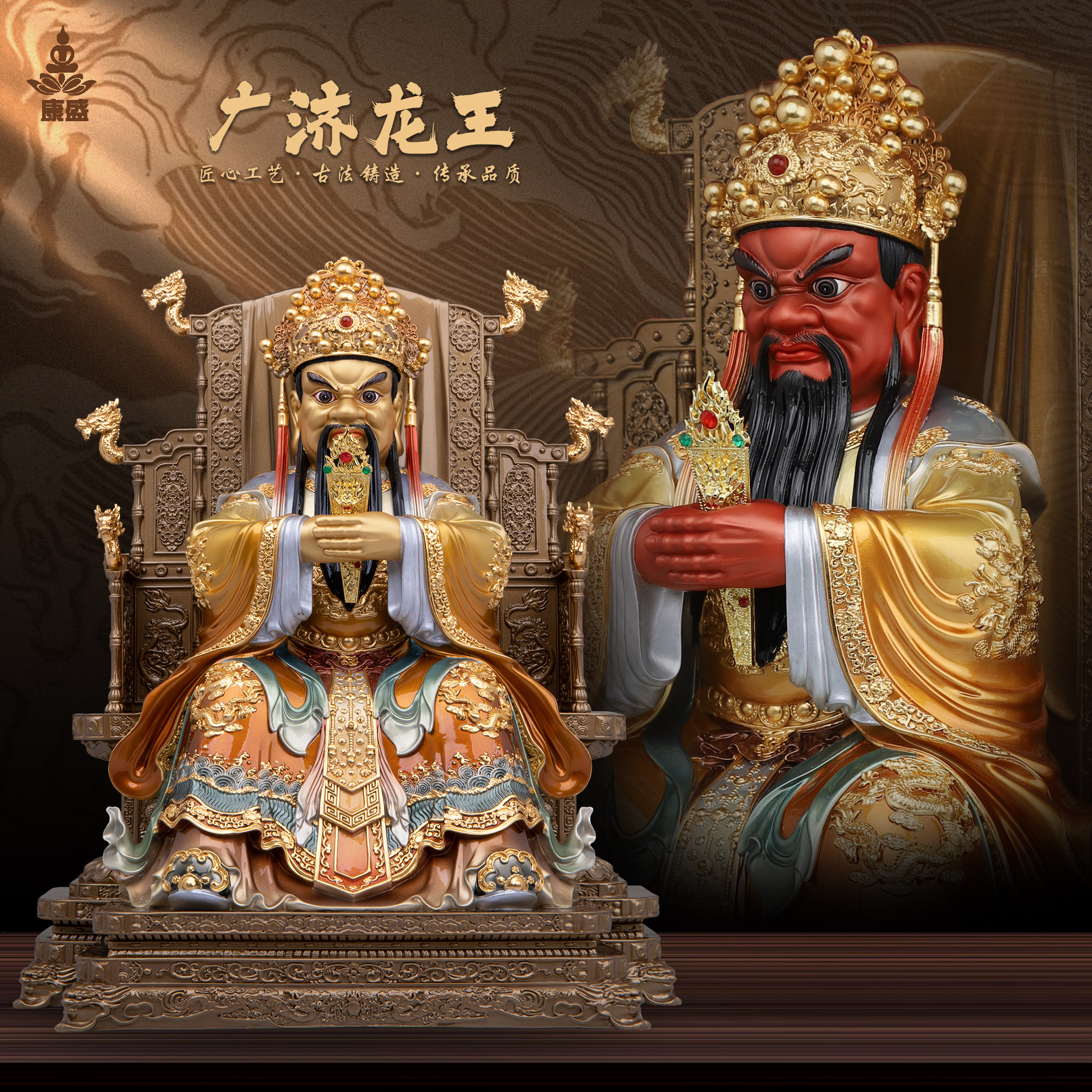 康盛纯铜广济龙王佛像财神龙五爷龙王爷坐像家用供奉招财摆件