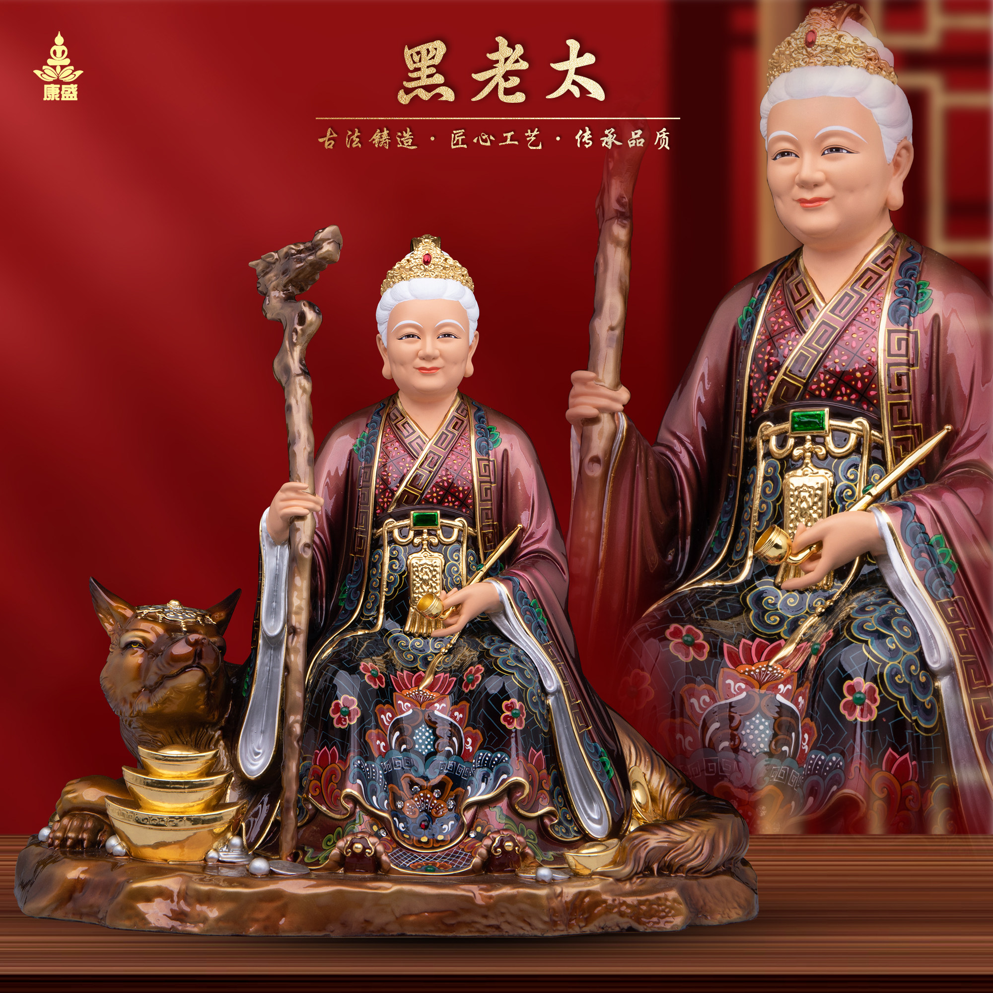 康盛黄铜彩绘黑老太铁刹山黑妈妈神像居家供奉铜像摆件黑姥姥坐狐