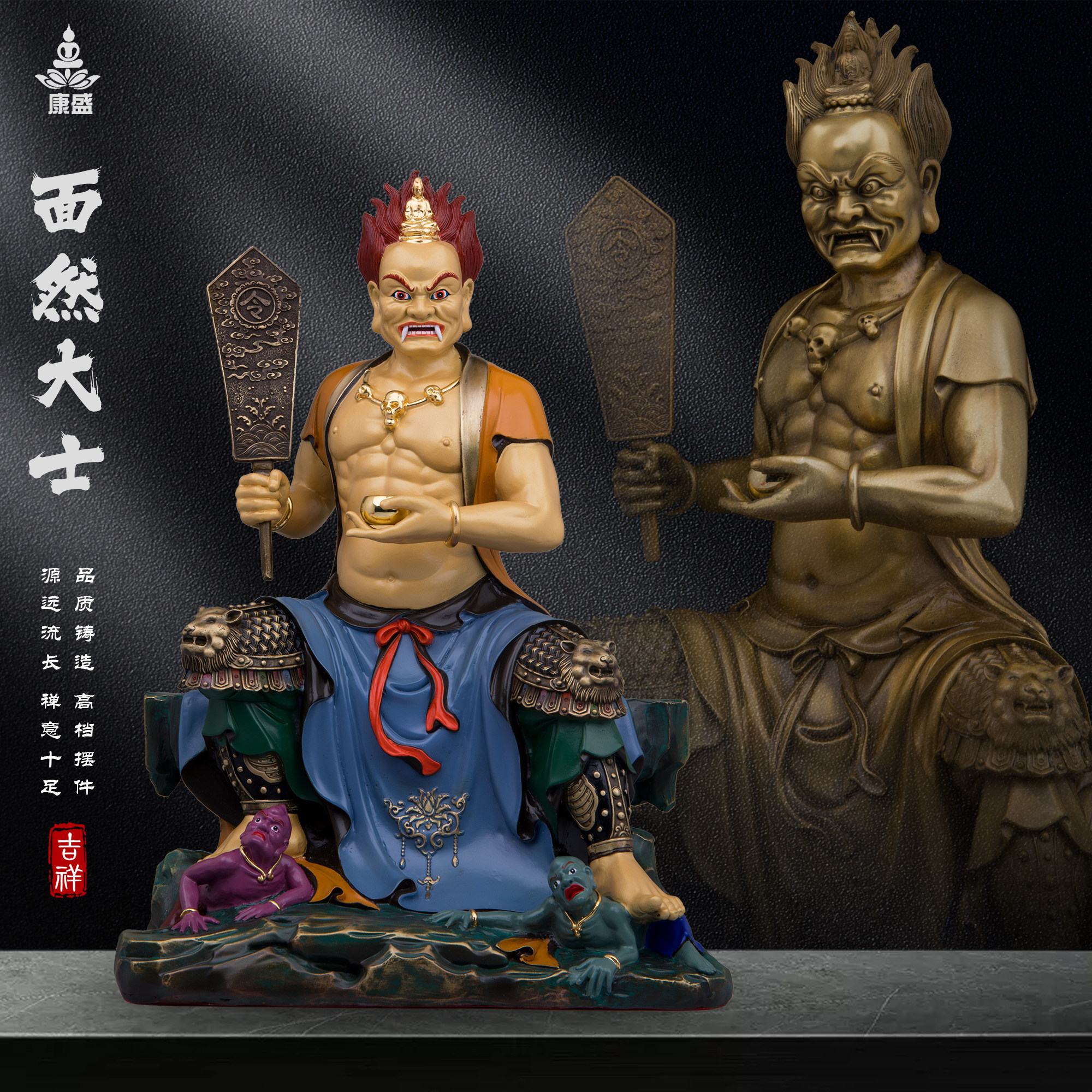 康盛大士爷面然大士佛像纯铜法门焰口鬼王焦面大士普渡公羽林摆件