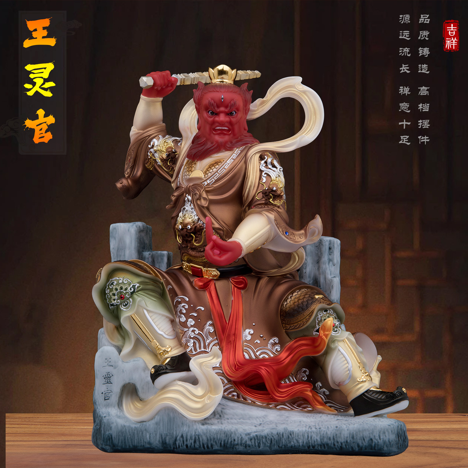 王灵官神像汉白玉家用摆件