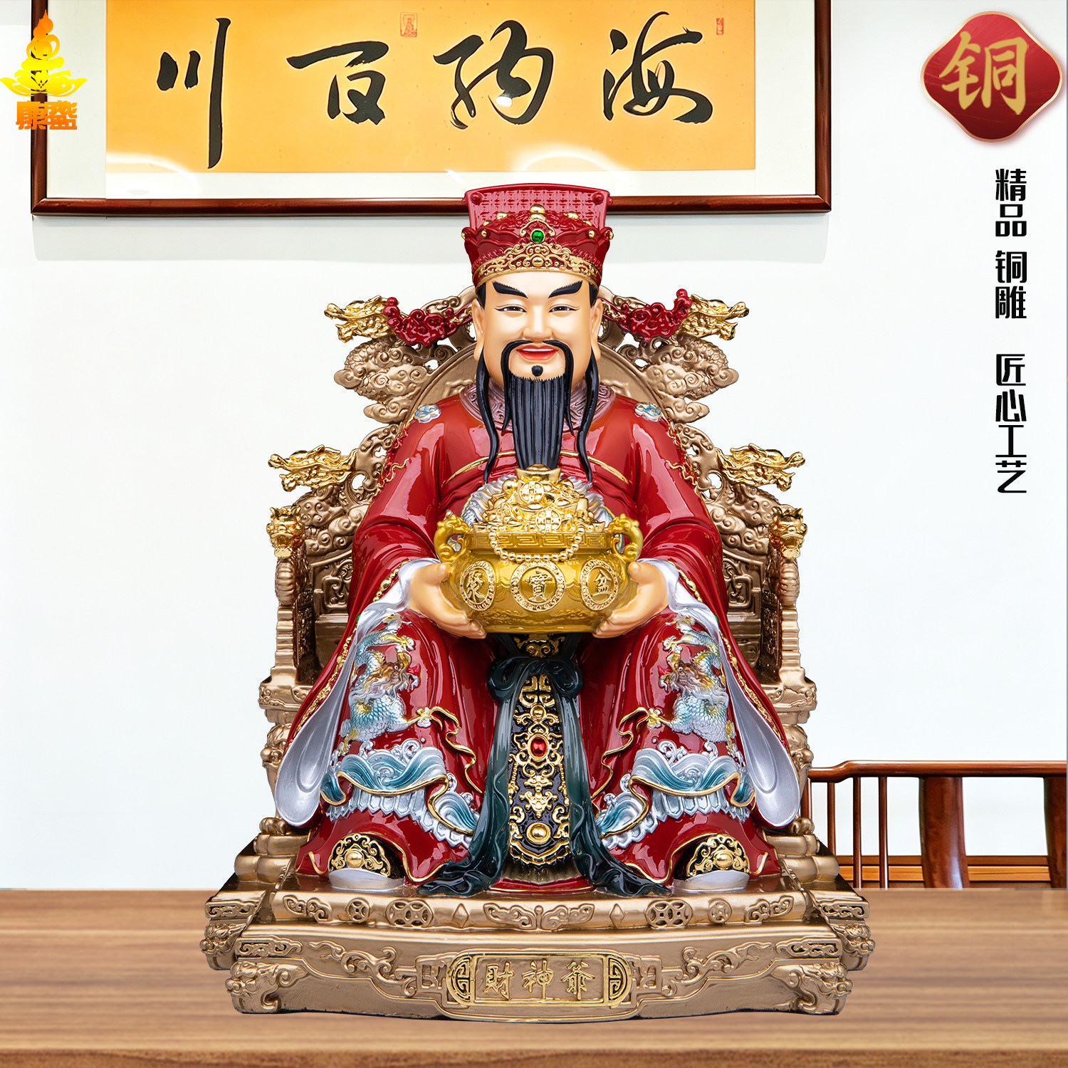 彩绘聚宝盆财神摆件家用供奉文财神商铺公司乔迁开业请财神铜佛像