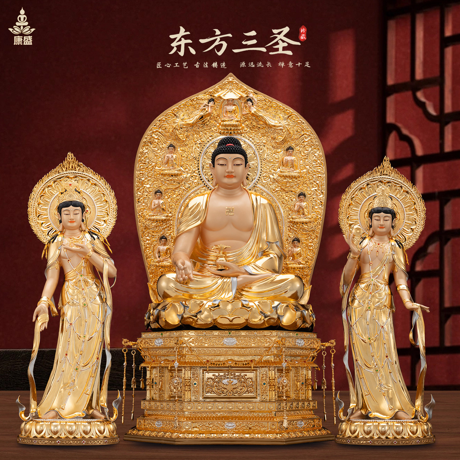 康盛药师佛佛像黄铜鎏金东方三圣居家供奉日光菩萨月光菩萨像摆件