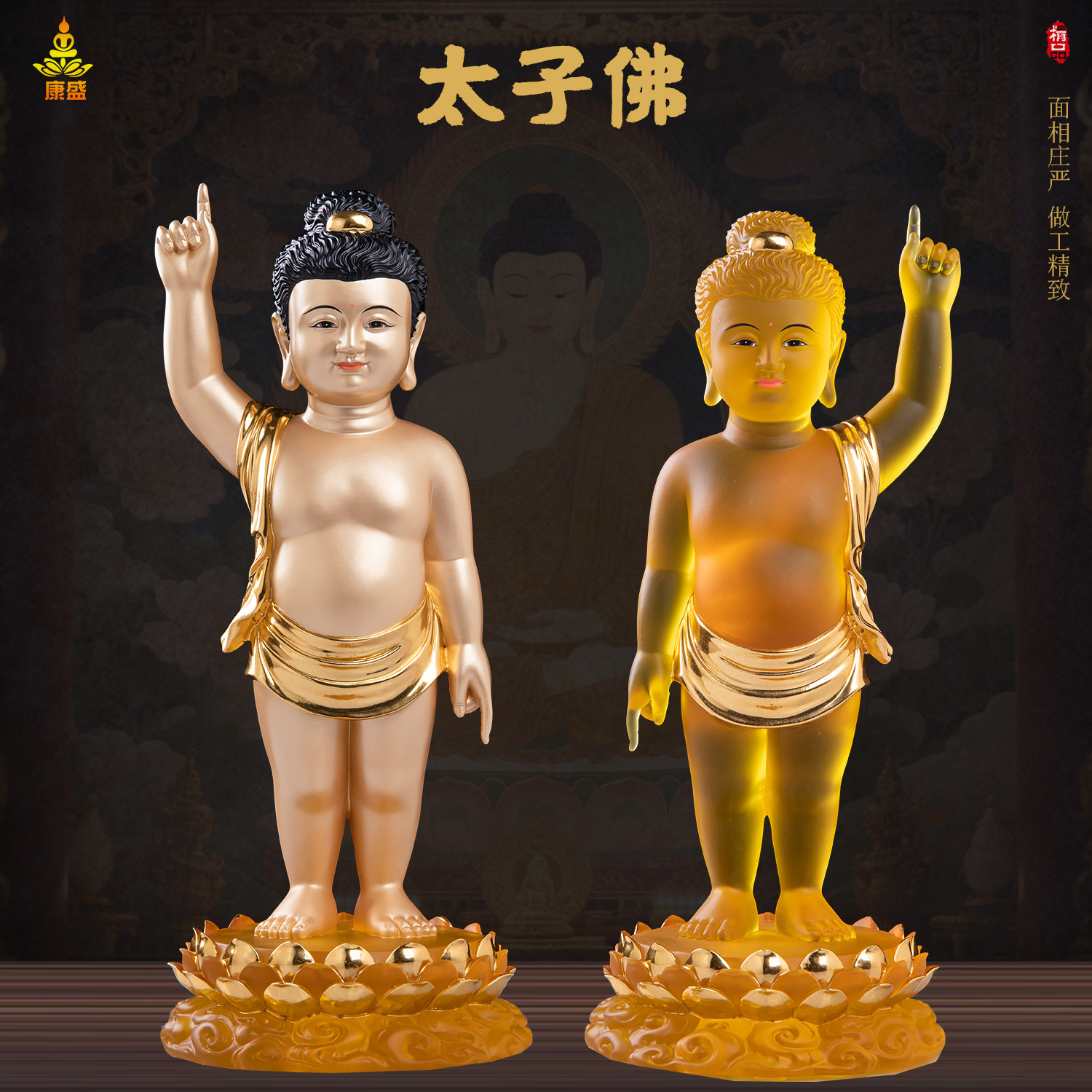 浴佛节太子佛水琉璃贴金供奉摆件