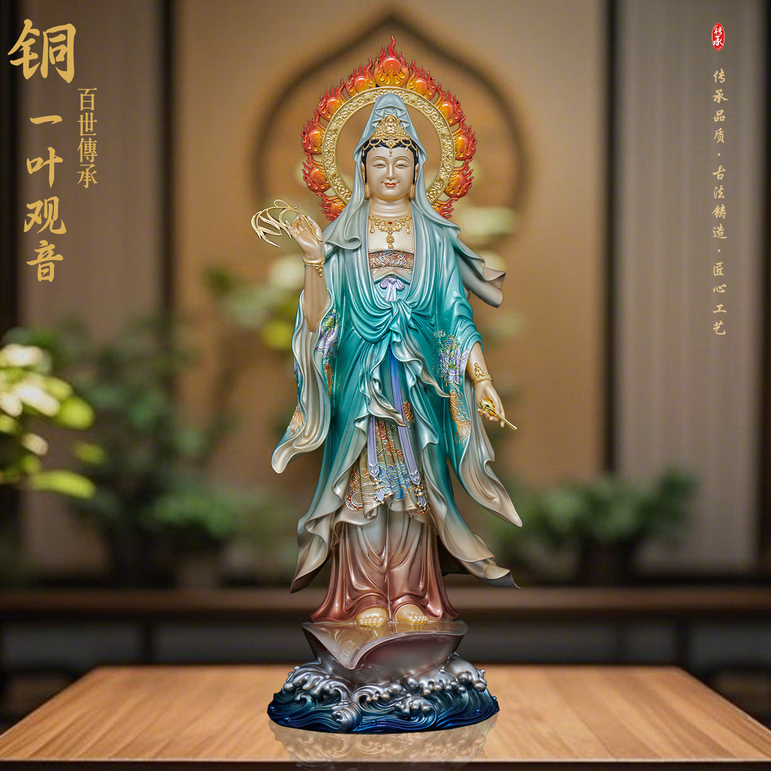 全铜彩绘一叶观音佛像摆件