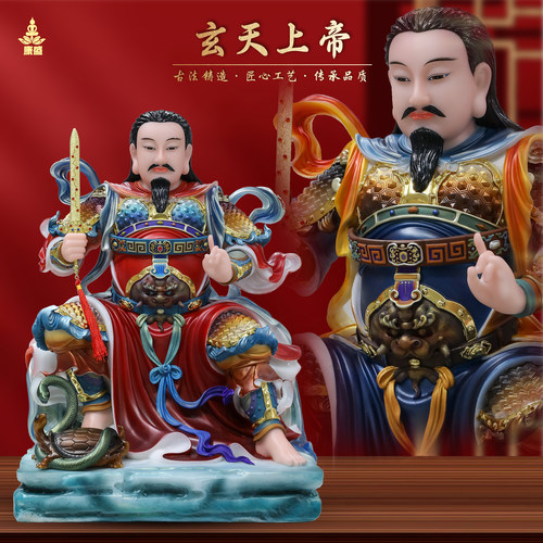 康盛汉白玉供奉摆件中式玄天上帝