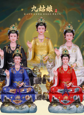 康盛汉白玉供奉摆件中式九姑娘像