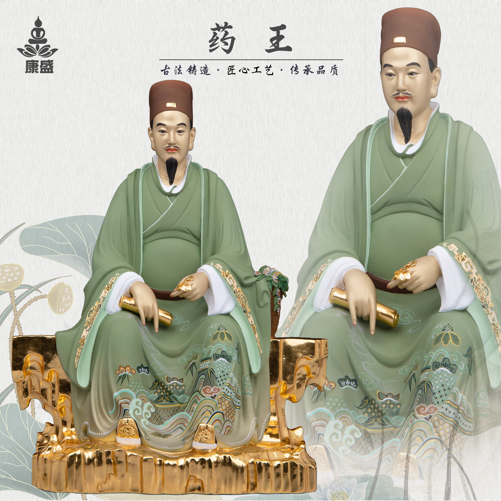 康盛纯铜供奉桌面摆件药王菩萨