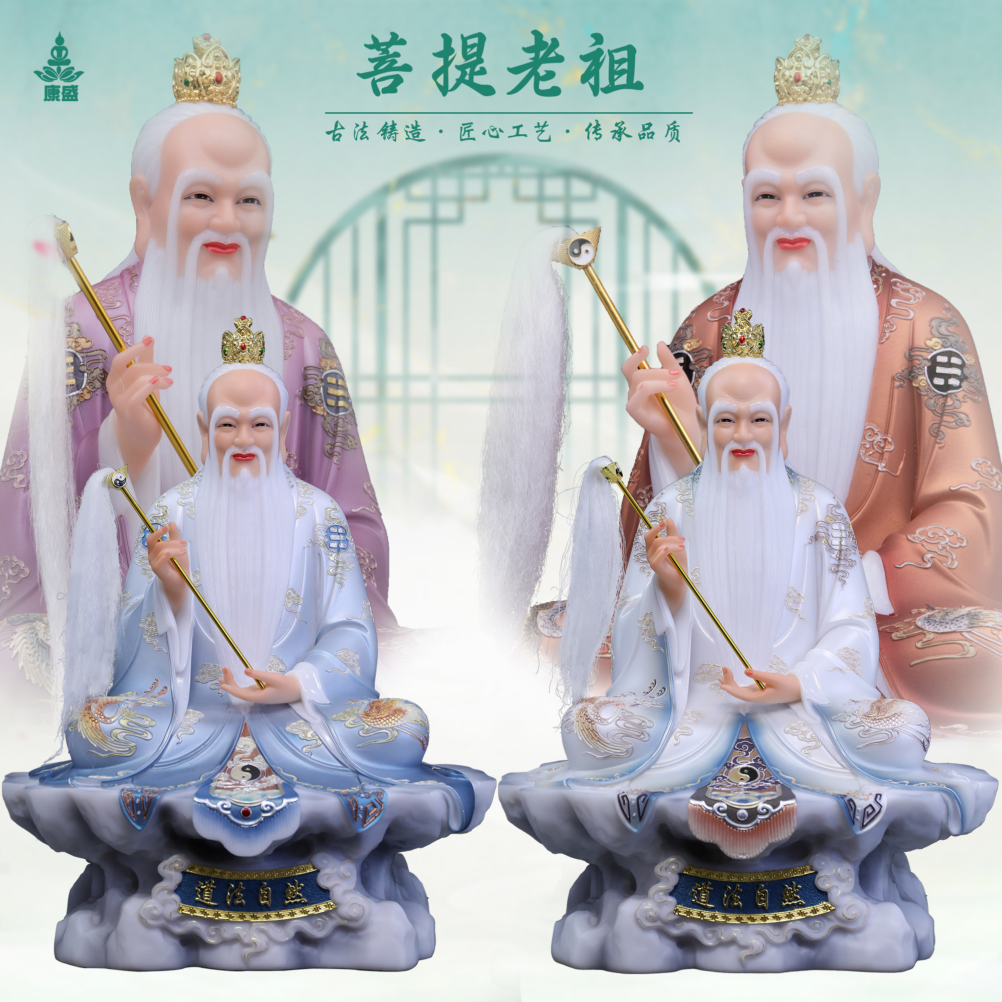 康盛汉白玉菩提老祖神像菩提老道人居家供奉三清祖师爷像中式摆件