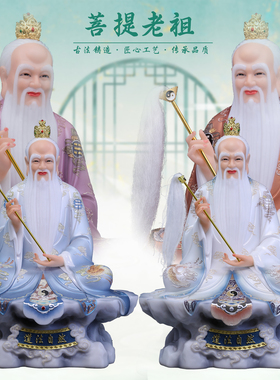 康盛汉白玉供奉摆件中式菩提老祖