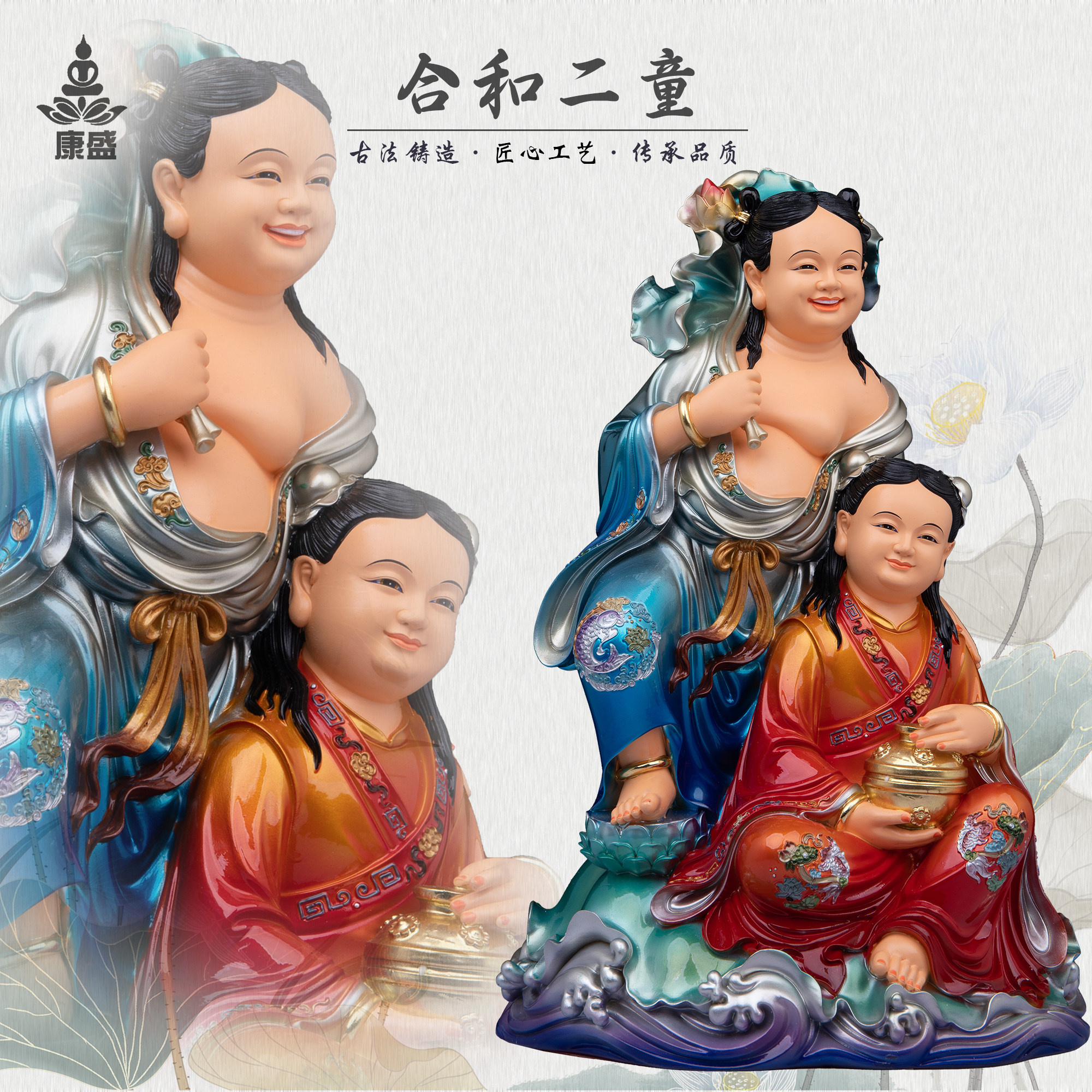 康盛树脂供奉摆件中式合和二童像图片