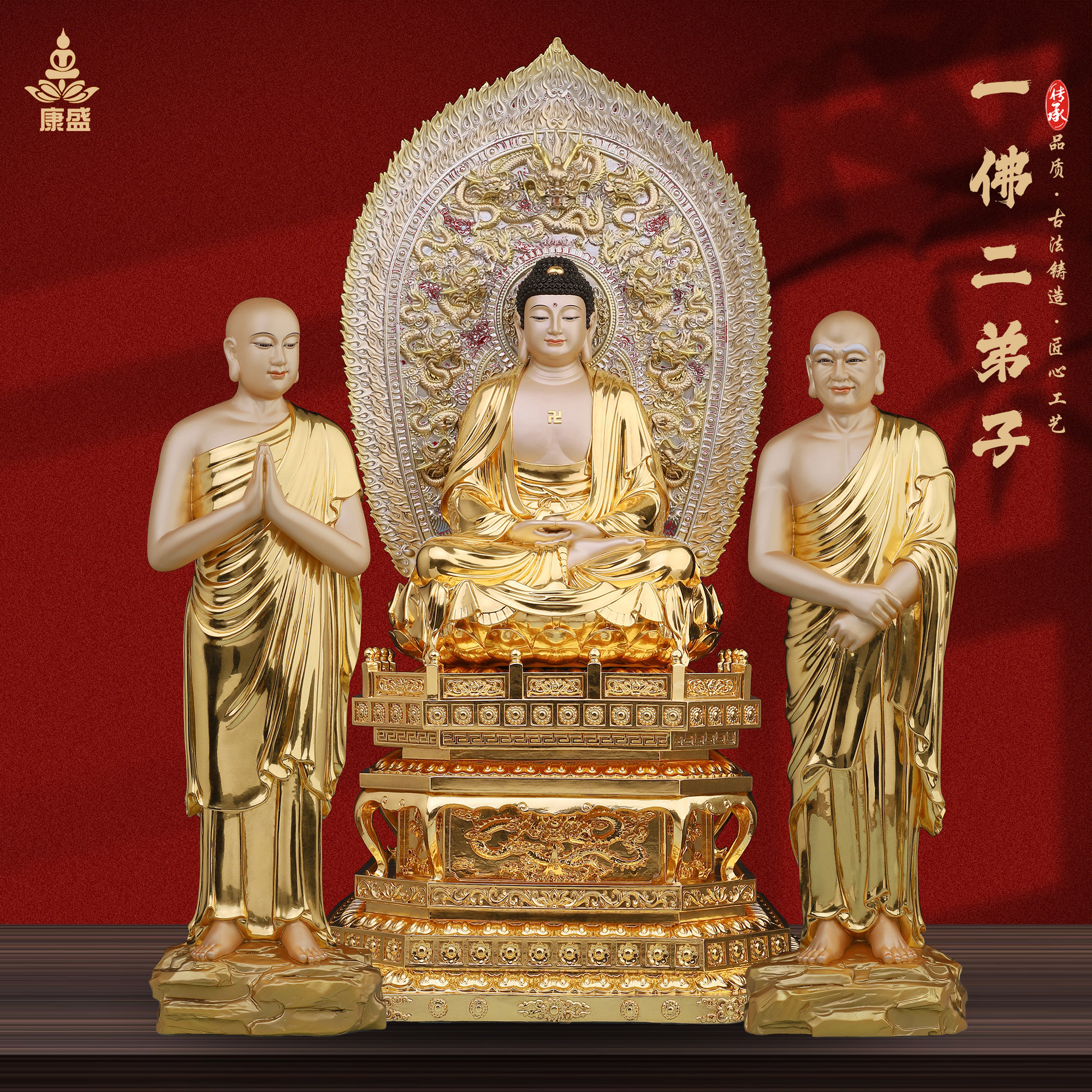 康盛纯铜供奉摆件如来佛祖