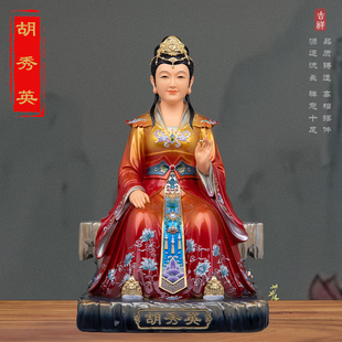 树脂彩绘胡秀英神像东北保家胡家仙姑女将军掌堂教主家用供奉摆件