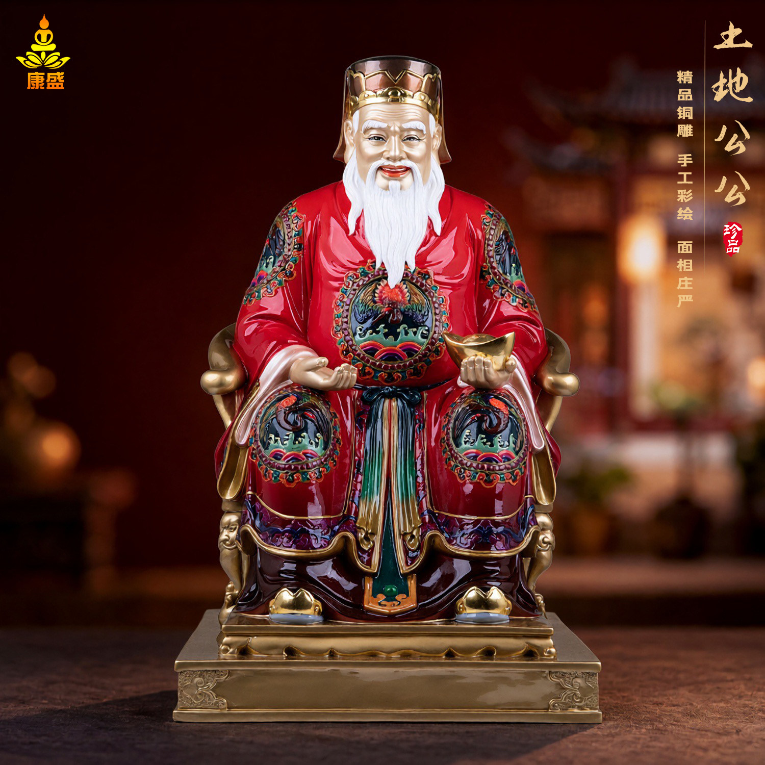 80厘米黄铜彩绘土地公铜像供奉