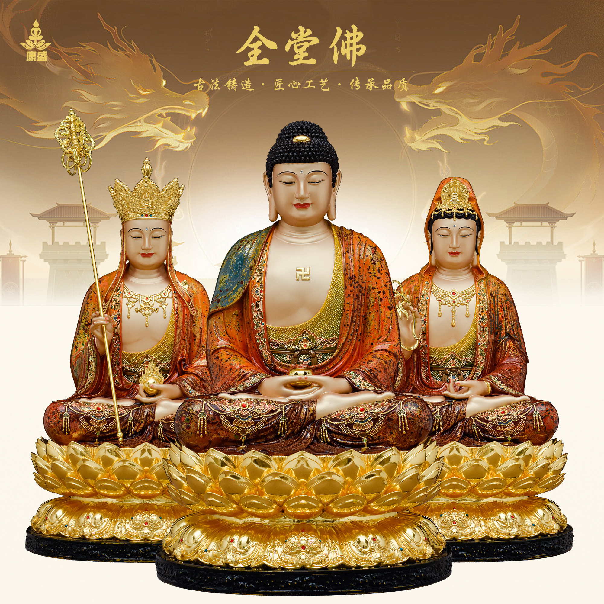 康盛非遗大漆款坐莲娑婆三圣像阿弥陀佛像大势至观音菩萨供奉摆件