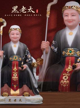 康盛汉白玉供奉摆件黑老太黑妈妈