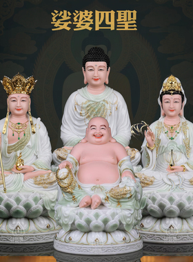 心造帝一汉白玉观音弥勒地藏佛祖