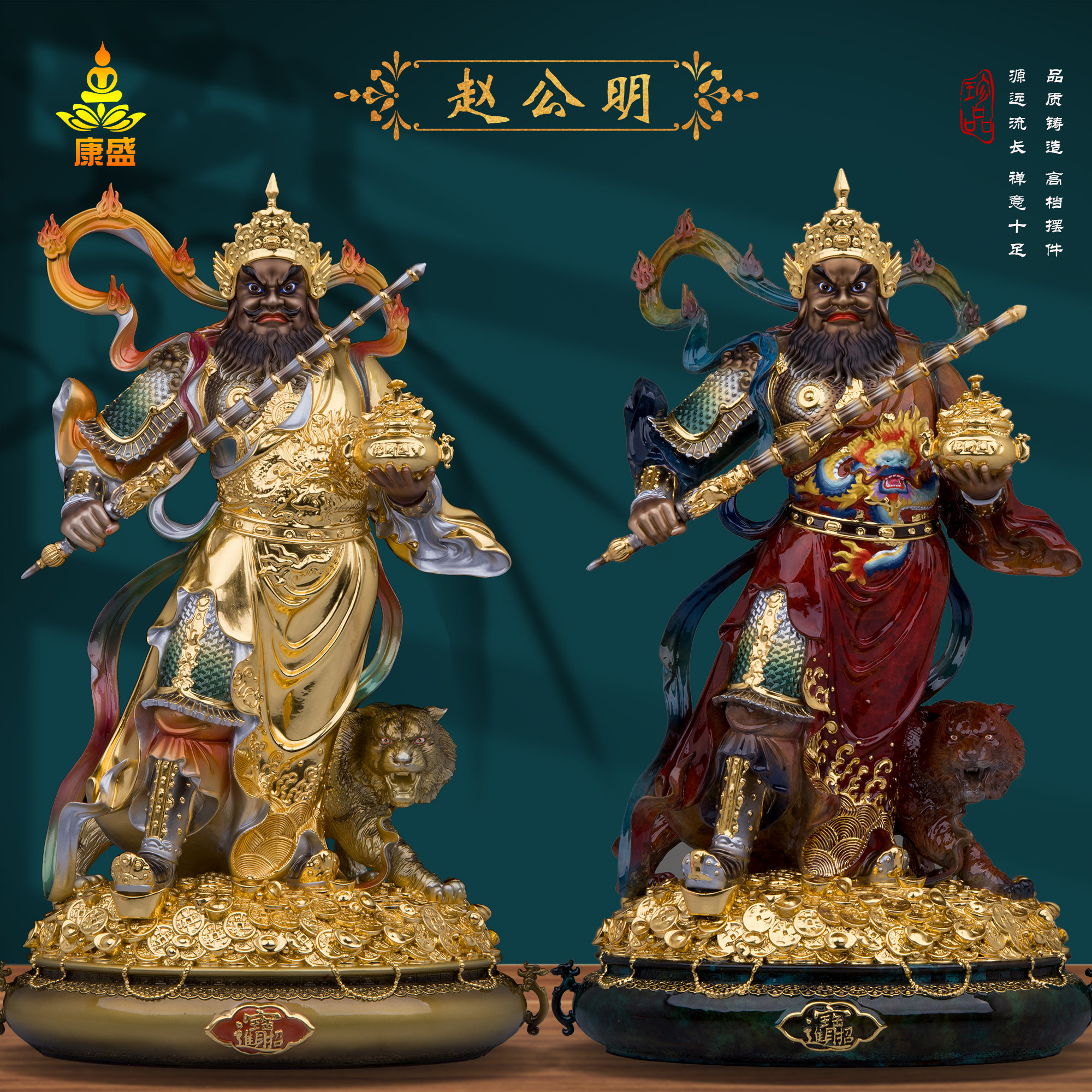武财神赵公明纯铜彩绘家用摆件