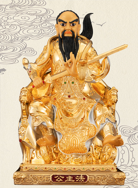 纯铜居家供奉摆件法主公