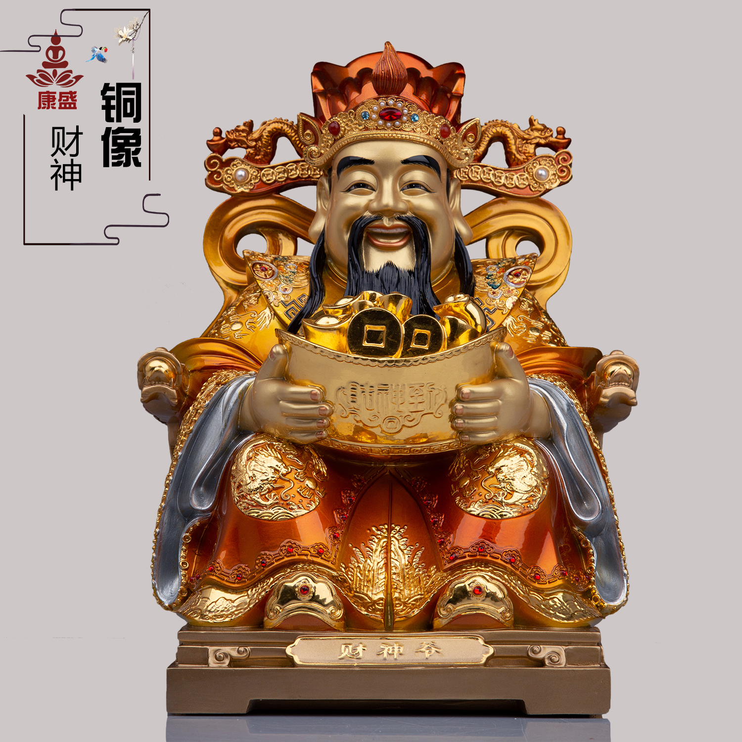 财神爷铜像纯铜彩绘文财神佛像家用客厅办公室店面招财供奉摆件